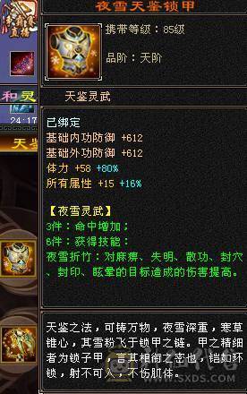 最便宜的满6老雕文8新雕文4 5混搭神兽差4000点6神