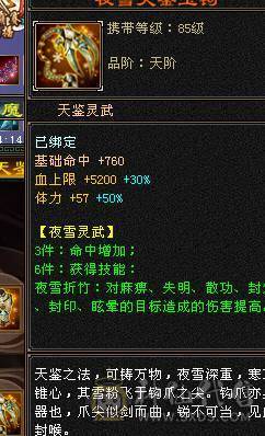 最便宜的满6老雕文8新雕文4 5混搭神兽差4000点6神