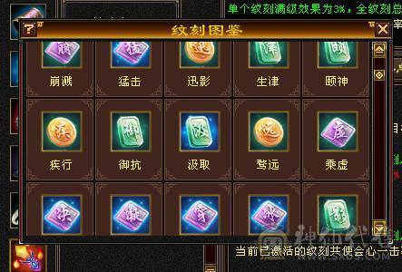 最便宜的满6老雕文8新雕文4 5混搭神兽差4000点6神