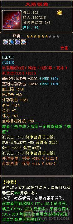【晴天推荐】满6天山，面板没吃任何药、膳、精华，接近五神，神兽没洗好不然更顶，切灵武760减