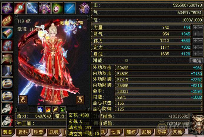 六神冰火双抗峨眉 冰抗1007 火炕840 俩页衣服 100多件衣服 6T6抗