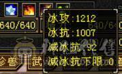 六神冰火双抗峨眉 冰抗1007 火炕840 俩页衣服 100多件衣服 6T6抗