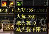 六神冰火双抗峨眉 冰抗1007 火炕840 俩页衣服 100多件衣服 6T6抗
