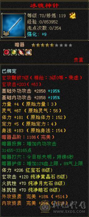 六神冰火双抗峨眉 冰抗1007 火炕840 俩页衣服 100多件衣服 6T6抗