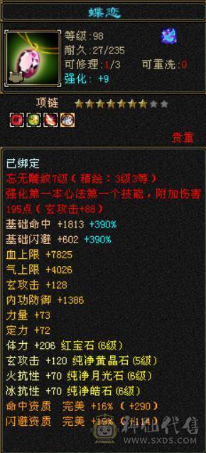 六神冰火双抗峨眉 冰抗1007 火炕840 俩页衣服 100多件衣服 6T6抗