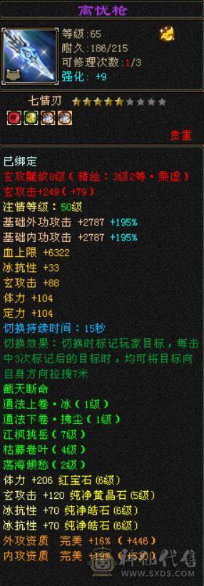六神冰火双抗峨眉 冰抗1007 火炕840 俩页衣服 100多件衣服 6T6抗
