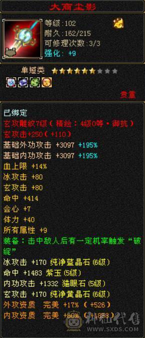 六神冰火双抗峨眉 冰抗1007 火炕840 俩页衣服 100多件衣服 6T6抗