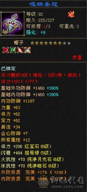 六神冰火双抗峨眉 冰抗1007 火炕840 俩页衣服 100多件衣服 6T6抗