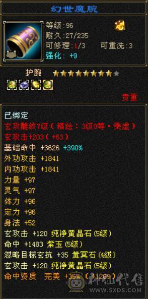六神冰火双抗峨眉 冰抗1007 火炕840 俩页衣服 100多件衣服 6T6抗