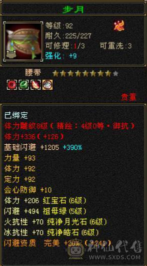 六神冰火双抗峨眉 冰抗1007 火炕840 俩页衣服 100多件衣服 6T6抗