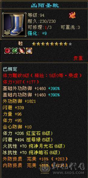六神冰火双抗峨眉 冰抗1007 火炕840 俩页衣服 100多件衣服 6T6抗