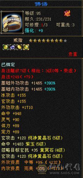 六神冰火双抗峨眉 冰抗1007 火炕840 俩页衣服 100多件衣服 6T6抗
