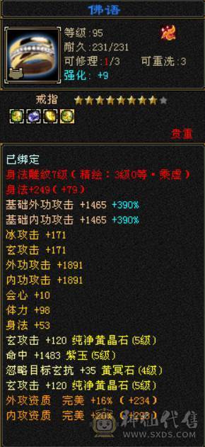 六神冰火双抗峨眉 冰抗1007 火炕840 俩页衣服 100多件衣服 6T6抗