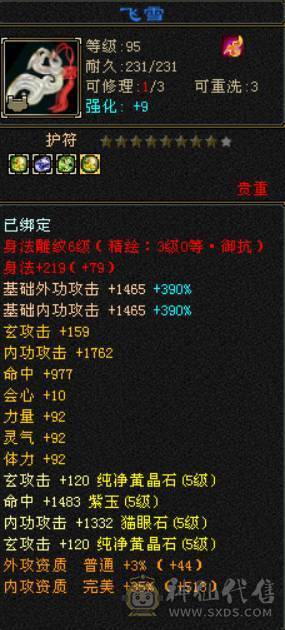 六神冰火双抗峨眉 冰抗1007 火炕840 俩页衣服 100多件衣服 6T6抗