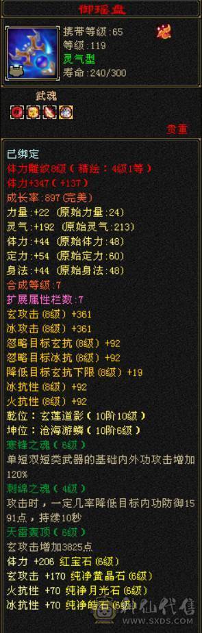 六神冰火双抗峨眉 冰抗1007 火炕840 俩页衣服 100多件衣服 6T6抗