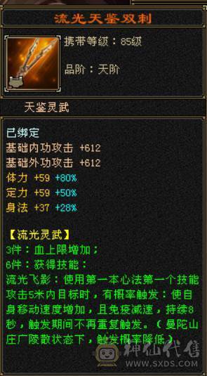 六神冰火双抗峨眉 冰抗1007 火炕840 俩页衣服 100多件衣服 6T6抗