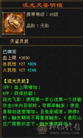 六神冰火双抗峨眉 冰抗1007 火炕840 俩页衣服 100多件衣服 6T6抗