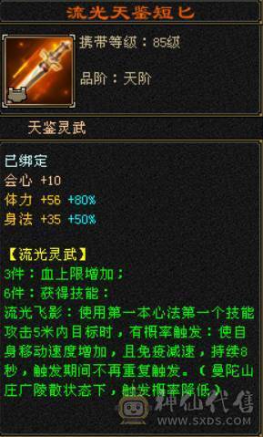 六神冰火双抗峨眉 冰抗1007 火炕840 俩页衣服 100多件衣服 6T6抗