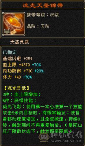 六神冰火双抗峨眉 冰抗1007 火炕840 俩页衣服 100多件衣服 6T6抗