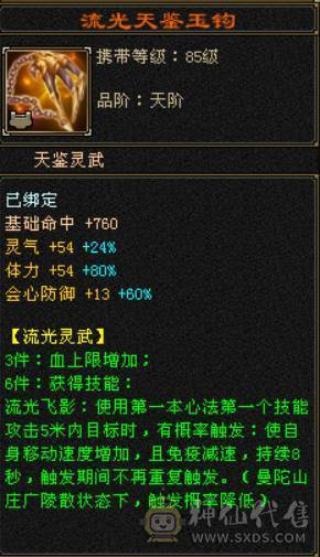 六神冰火双抗峨眉 冰抗1007 火炕840 俩页衣服 100多件衣服 6T6抗