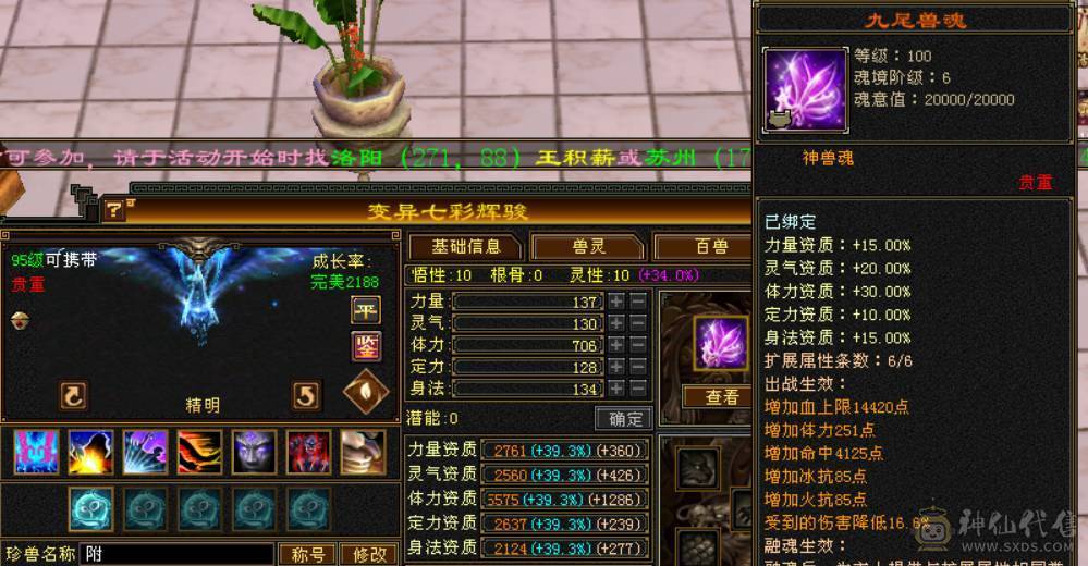 六神冰火双抗峨眉 冰抗1007 火炕840 俩页衣服 100多件衣服 6T6抗