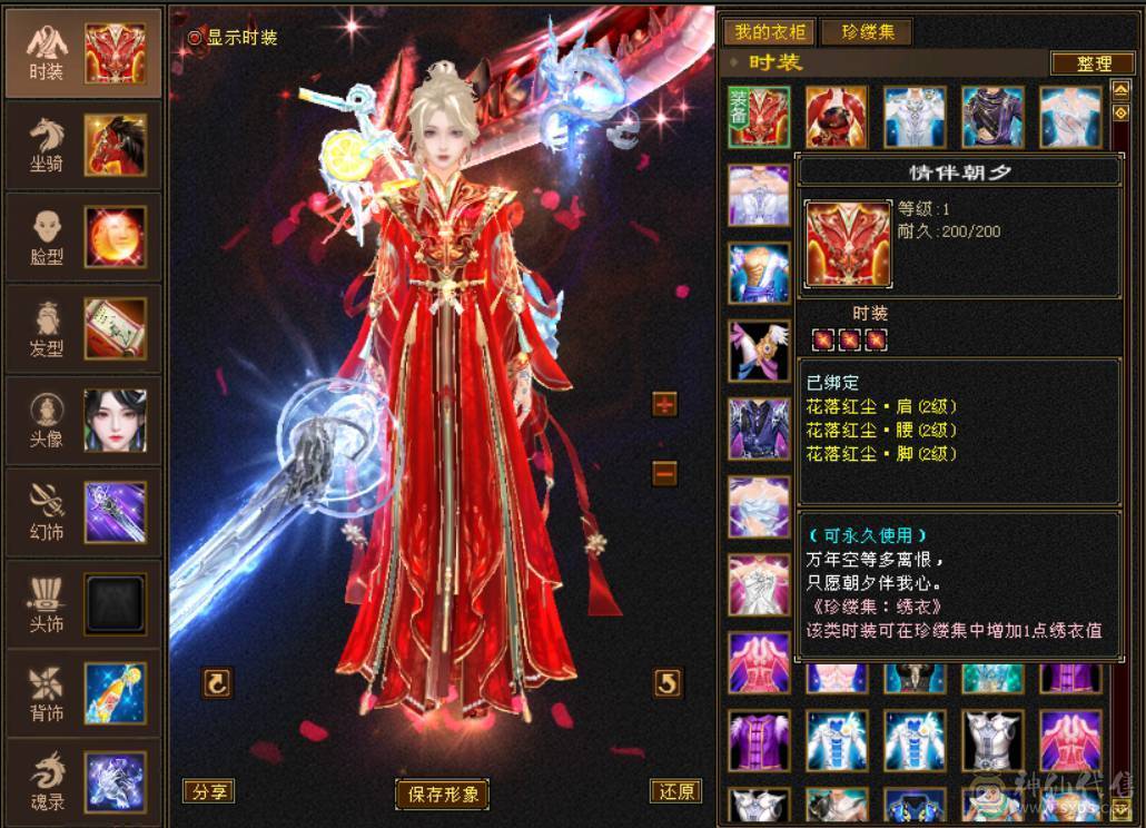 六神冰火双抗峨眉 冰抗1007 火炕840 俩页衣服 100多件衣服 6T6抗