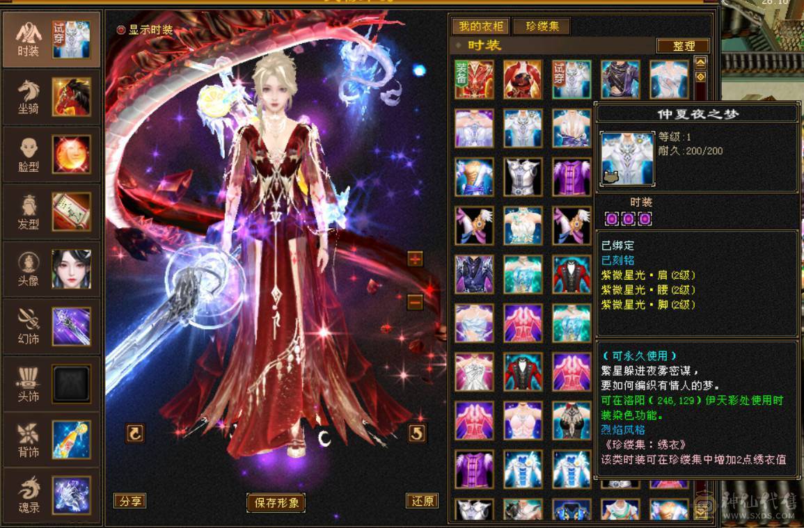 六神冰火双抗峨眉 冰抗1007 火炕840 俩页衣服 100多件衣服 6T6抗