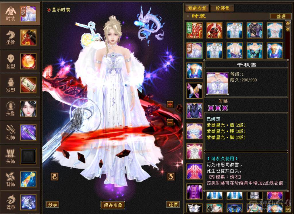 六神冰火双抗峨眉 冰抗1007 火炕840 俩页衣服 100多件衣服 6T6抗