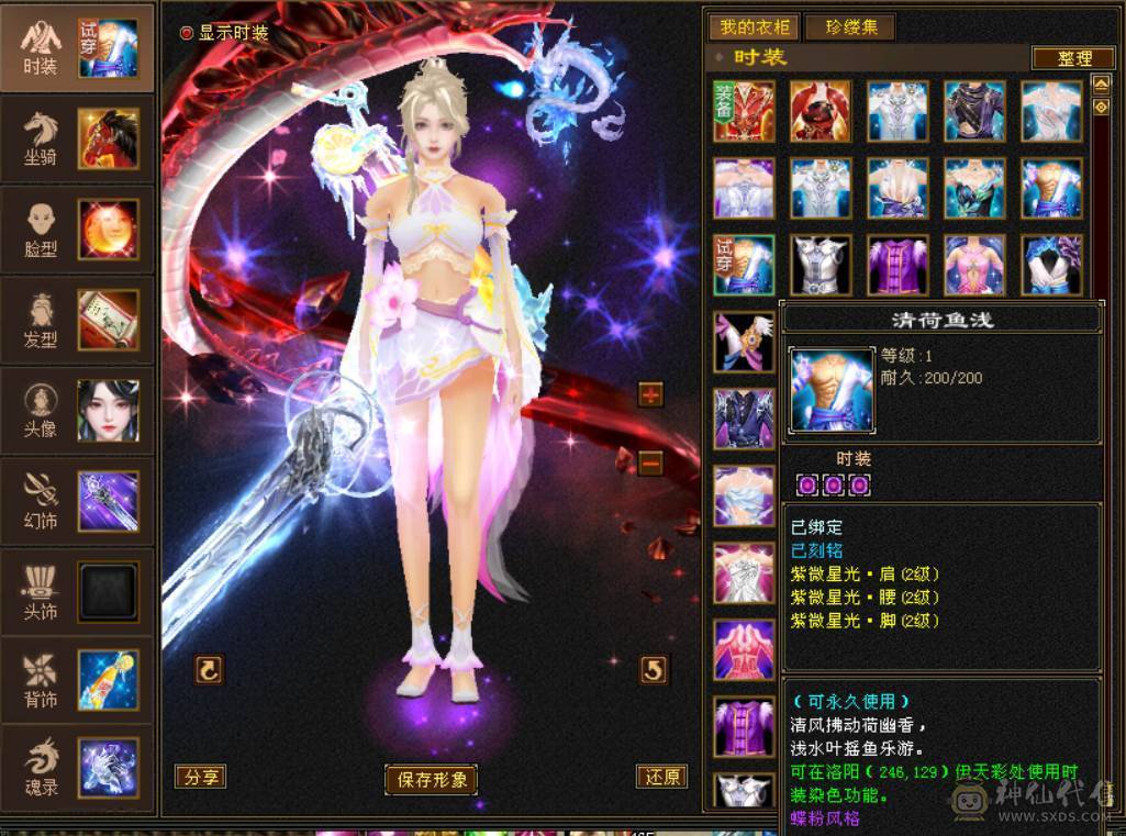 六神冰火双抗峨眉 冰抗1007 火炕840 俩页衣服 100多件衣服 6T6抗