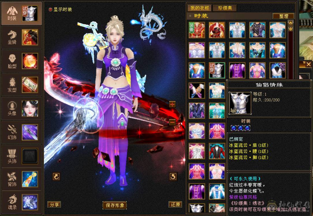 六神冰火双抗峨眉 冰抗1007 火炕840 俩页衣服 100多件衣服 6T6抗