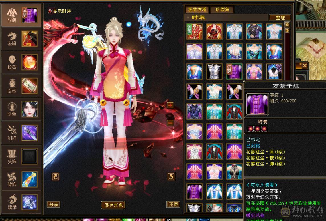 六神冰火双抗峨眉 冰抗1007 火炕840 俩页衣服 100多件衣服 6T6抗