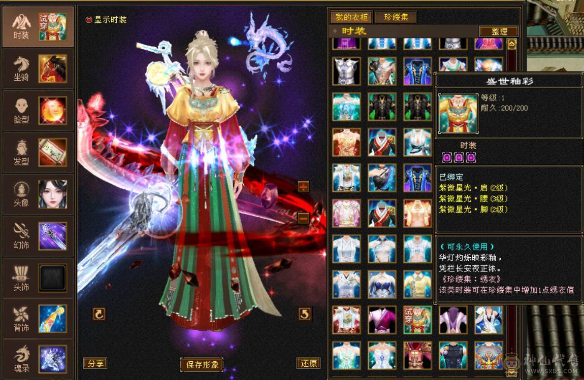 六神冰火双抗峨眉 冰抗1007 火炕840 俩页衣服 100多件衣服 6T6抗