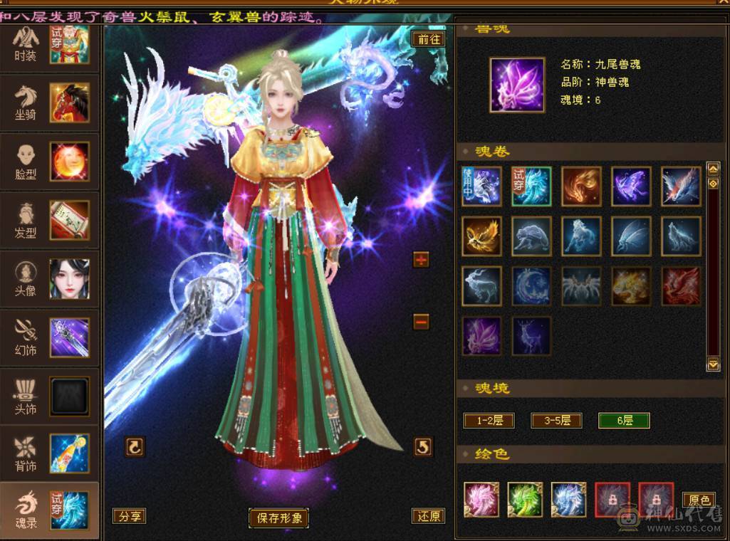 六神冰火双抗峨眉 冰抗1007 火炕840 俩页衣服 100多件衣服 6T6抗