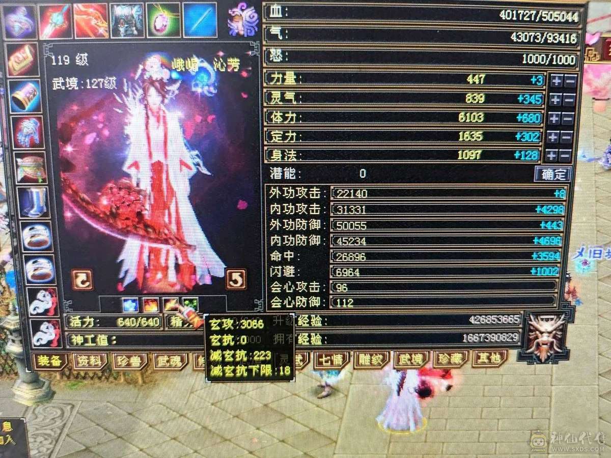 50万血，1100冰抗颜值峨眉，更新嘞，甩一天