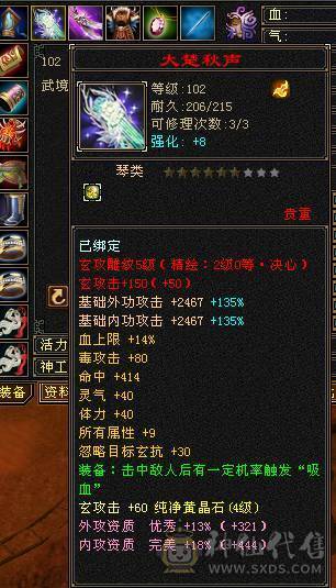 完美武魂102级摆摊挂材料号
