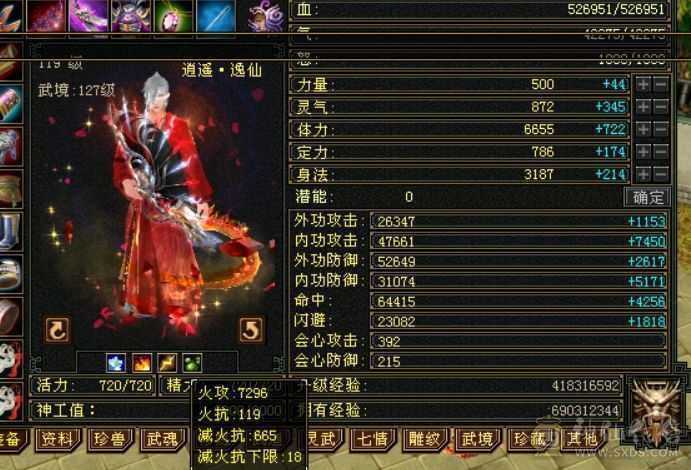 这个价格卖一天，满6，6神差78个朱雀，大三修日常称号全满，有红熊王。