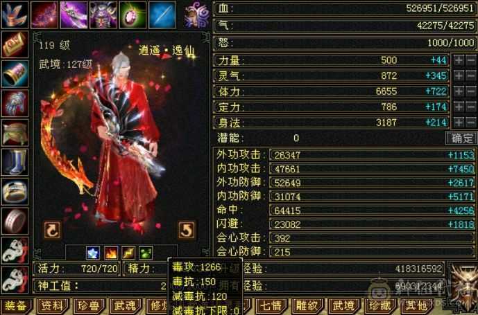 这个价格卖一天，满6，6神差78个朱雀，大三修日常称号全满，有红熊王。