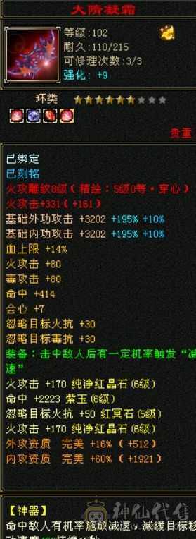 这个价格卖一天，满6，6神差78个朱雀，大三修日常称号全满，有红熊王。