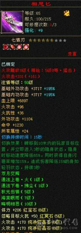 这个价格卖一天，满6，6神差78个朱雀，大三修日常称号全满，有红熊王。