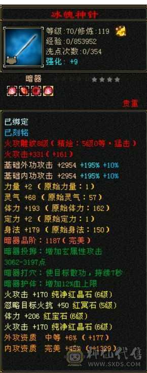 这个价格卖一天，满6，6神差78个朱雀，大三修日常称号全满，有红熊王。