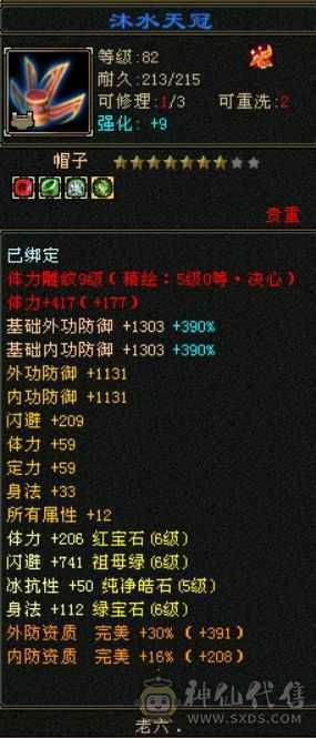 这个价格卖一天，满6，6神差78个朱雀，大三修日常称号全满，有红熊王。