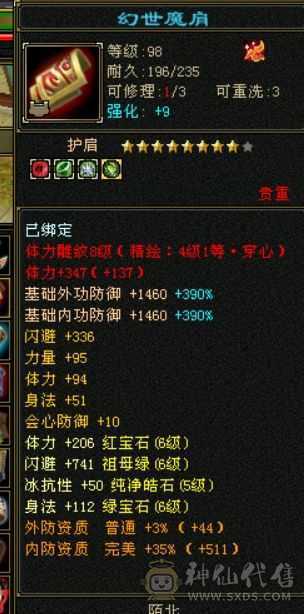 这个价格卖一天，满6，6神差78个朱雀，大三修日常称号全满，有红熊王。