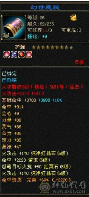 这个价格卖一天，满6，6神差78个朱雀，大三修日常称号全满，有红熊王。