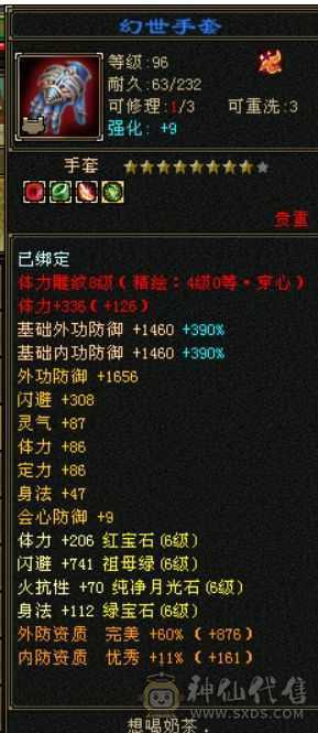 这个价格卖一天，满6，6神差78个朱雀，大三修日常称号全满，有红熊王。