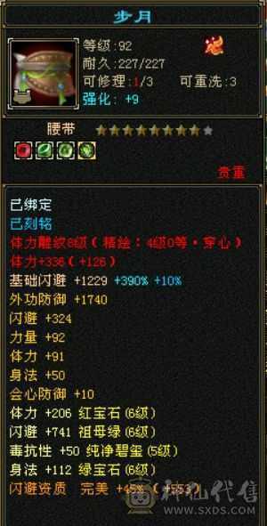 这个价格卖一天，满6，6神差78个朱雀，大三修日常称号全满，有红熊王。