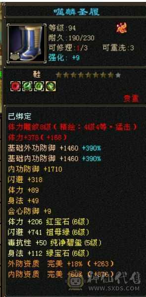 这个价格卖一天，满6，6神差78个朱雀，大三修日常称号全满，有红熊王。
