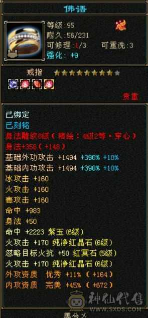 这个价格卖一天，满6，6神差78个朱雀，大三修日常称号全满，有红熊王。
