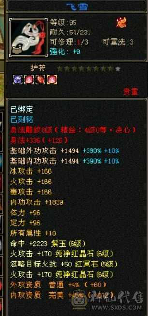 这个价格卖一天，满6，6神差78个朱雀，大三修日常称号全满，有红熊王。