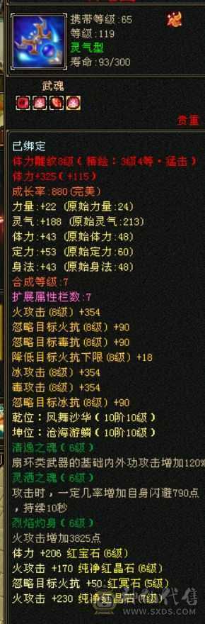 这个价格卖一天，满6，6神差78个朱雀，大三修日常称号全满，有红熊王。