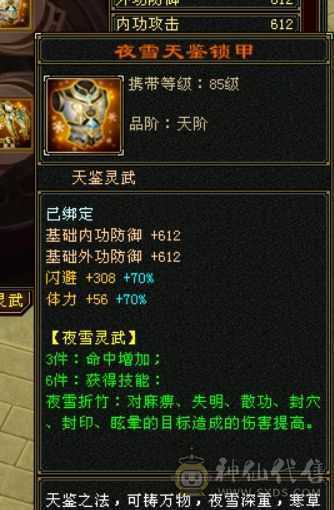 这个价格卖一天，满6，6神差78个朱雀，大三修日常称号全满，有红熊王。